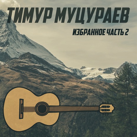 Снова ночь (Другая версия) cover art