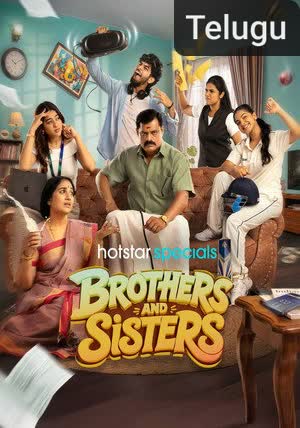 Brothers and Sisters [Telugu]
