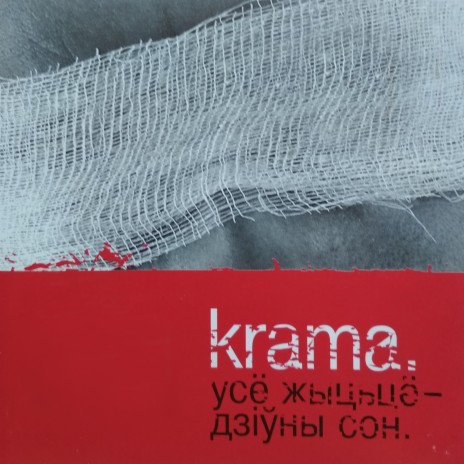 Бяжы хлопец ft. Мікалай Аруцюнаў cover art