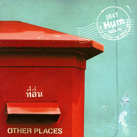 ที่เชียงใหม่ cover art