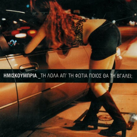 Ta Spermata cover art