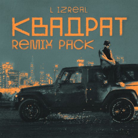 Квадрат (Club Remix) ft. Ramzan Abitov cover art