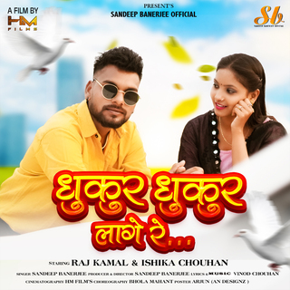 Dhukur Dhukur Lage Re cover art