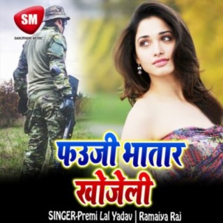 Premi Lal Yadav