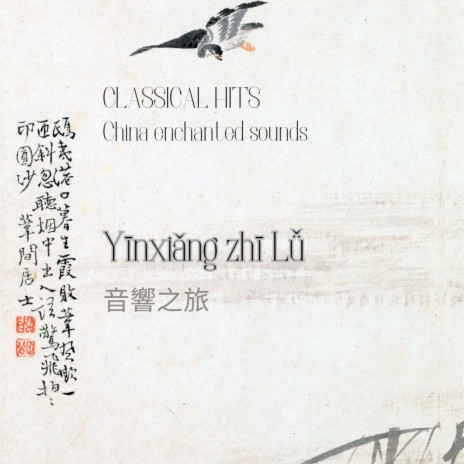 And the Winner is Love ft. Yīnxiǎng zhī Lǚ cover art