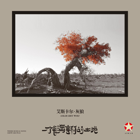 A Story And Yet Another cover art