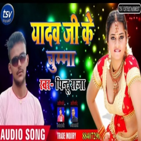Yadav Ji Ke Chuma cover art