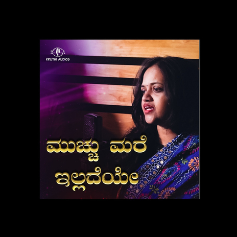 Muchu Mare Illadeye ft. Manasa Holla cover art