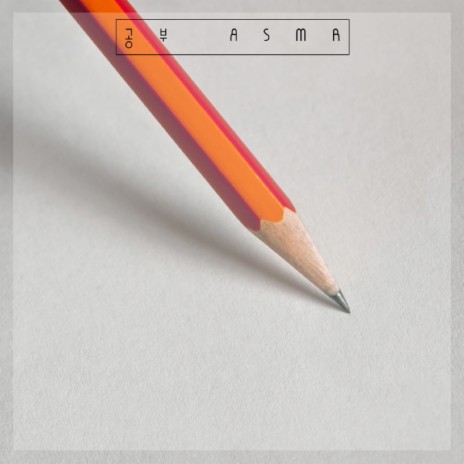 중간고사 공부 (백색소음) cover art