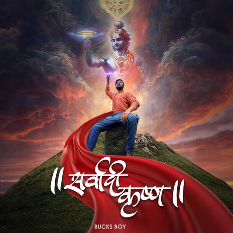 SARVADI KRISHNA cover art