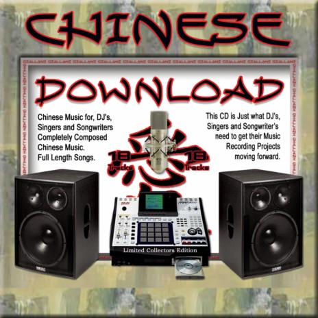 Chinese 3 cover art