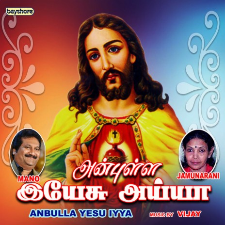 Thuthippom ft. Mano
