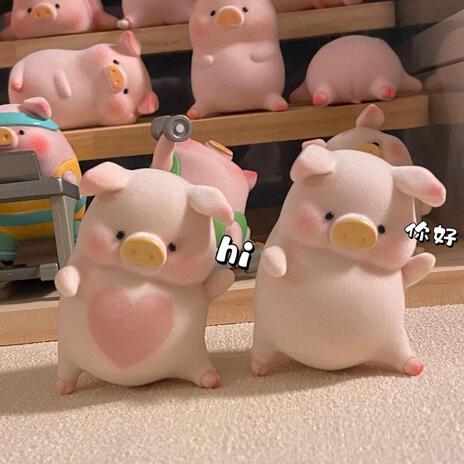 小猪哼哼 cover art