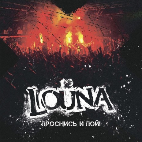 Кризис Крайст Суперзвезда (Live) cover art