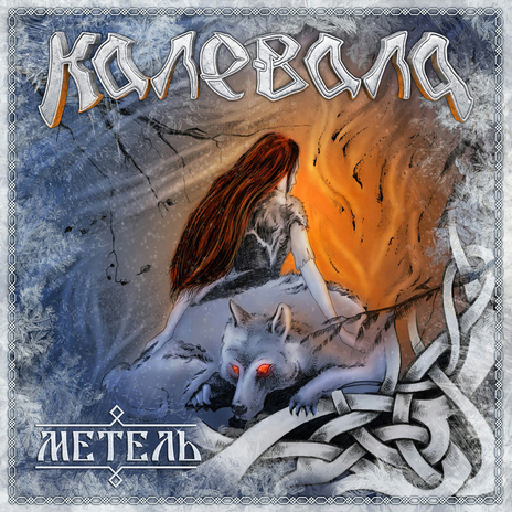 Зелёный змей cover art
