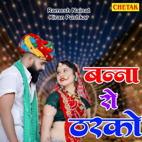 Banna Ro Tharko ft. Kiran Pushkar cover art