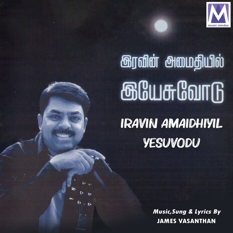 Balipeedatthil Yennai Paranae cover art