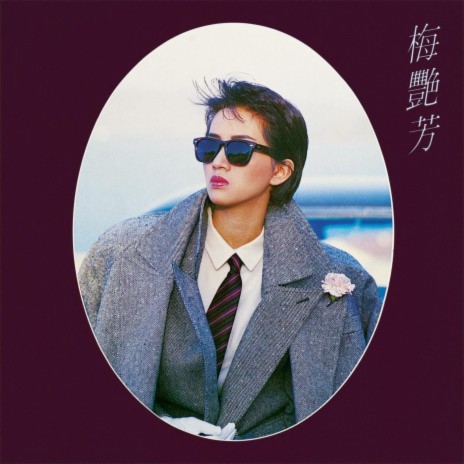 Man Zhu Shu Hua cover art