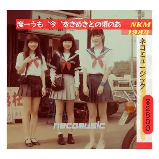 ヘルツねこ cover art