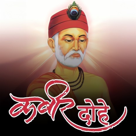 Kabir Dohe Part 1 (Male) cover art