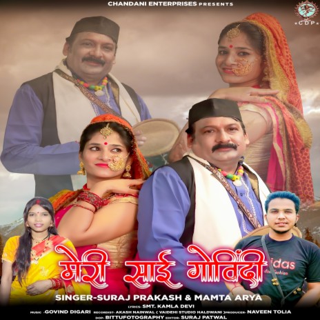 Meri Sai Govindi (Uttrakhandi) ft. Mamta Arya