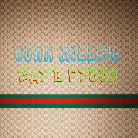 Еду в Гуччи cover art