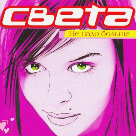А как же любовь cover art