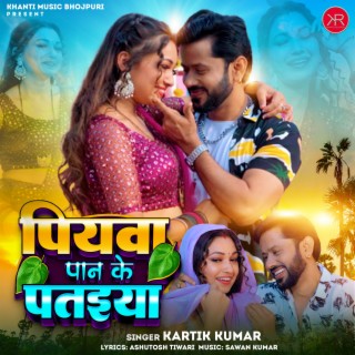 Piyawa Paan Ke Pataiya cover art