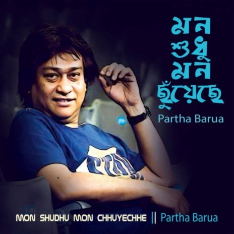 Partha Barua cover art
