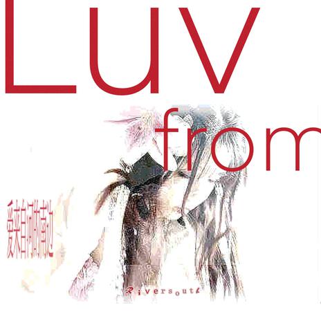 守护天使 ft. User116 cover art