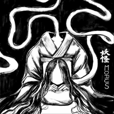 Noppera-Bō cover art