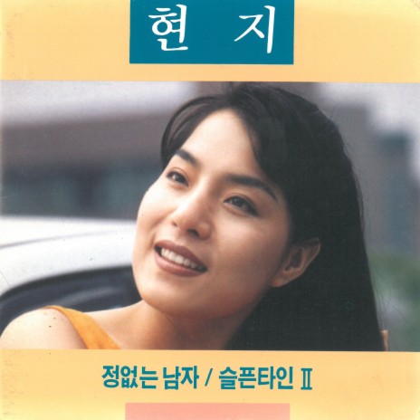 님이 아닌 님이시여.2 cover art