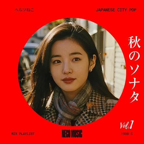 孤独な肖像 cover art