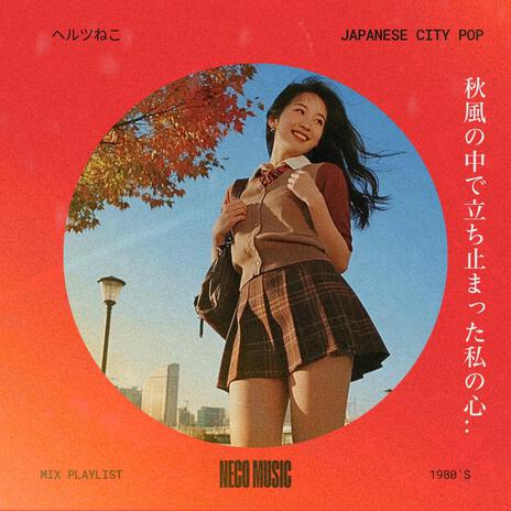 桜坂の約束 cover art