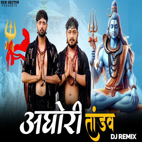 Aghori Tandav (DJ Remix) ft. Sudama