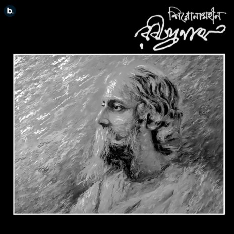 Kichu Bolbo Bole Eshechilem cover art