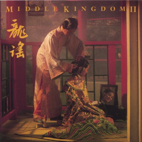 Hong Dou Ci