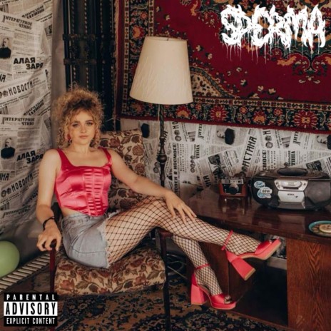 sperma 3 (fallen sodomite) cover art