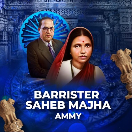 Barrister Saheb Majha cover art