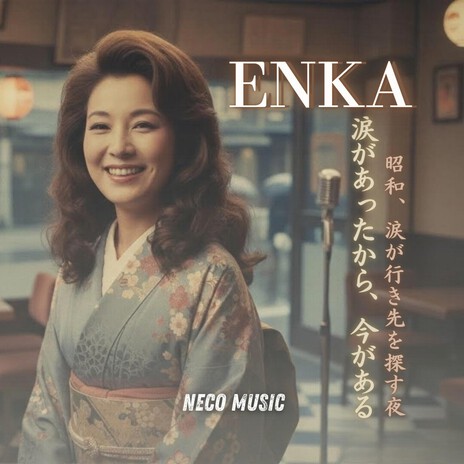 灯の消えた港 cover art