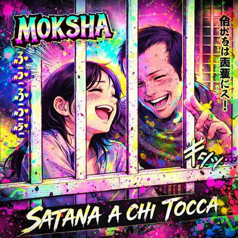 Satana a chi tocca cover art