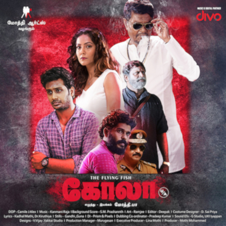 Thara Nayanthara ft. Kanmani Raja & Dr.Kiruthiya