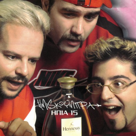 Ipia 15 (You Don't Stop Edition) cover art