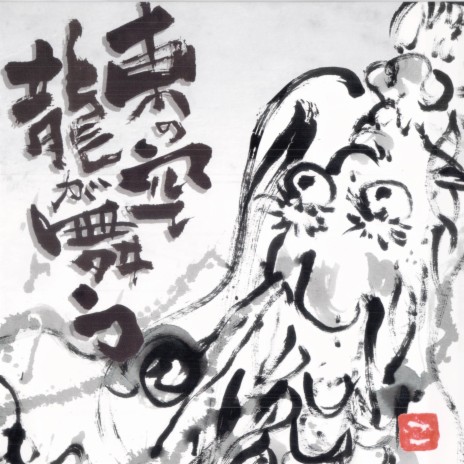 モダンアナキズム cover art