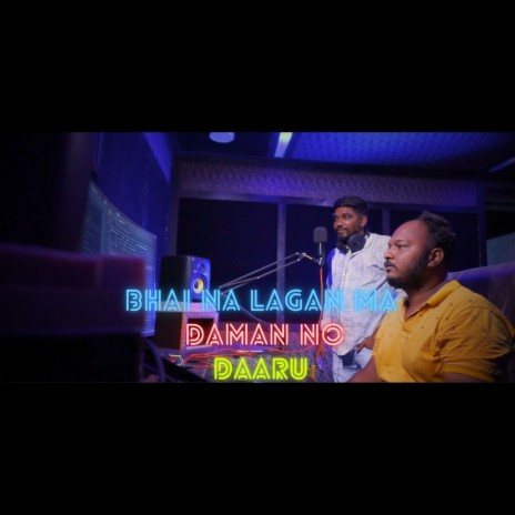 Bhai Na Lagan Ma Daman No Daaru cover art