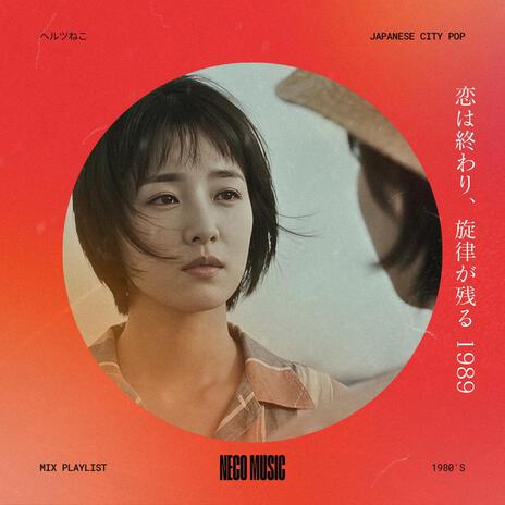 制服の香り cover art