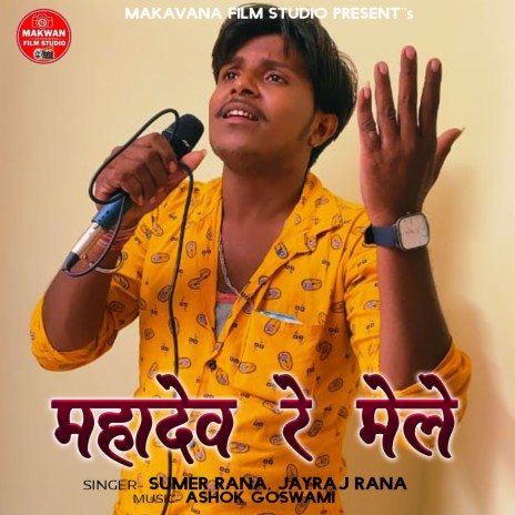 Mahadev Re Mele ft. Jayraj Rana
