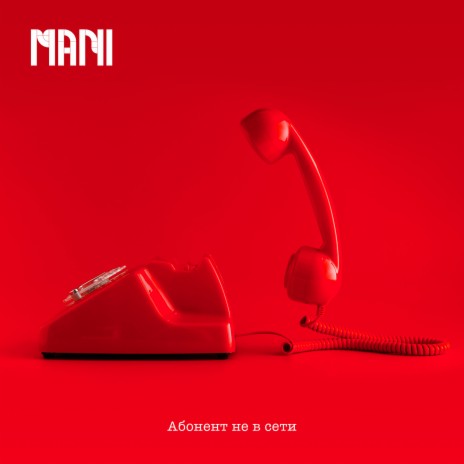 Не пропаду cover art