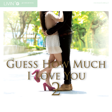 ต่างไป cover art