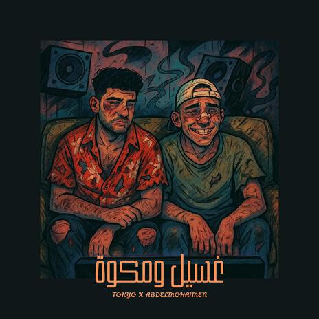 Ghasil w Makwa | غسيل ومكوة cover art